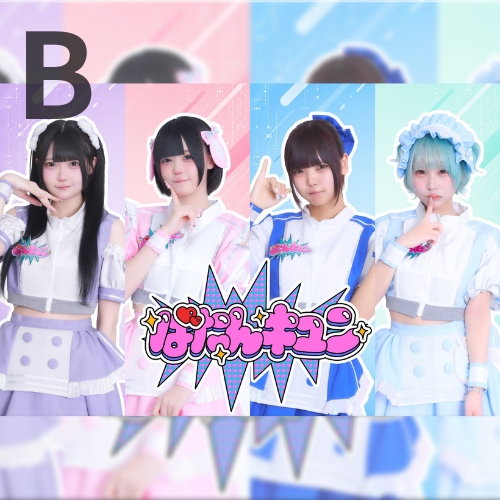 ばたんキュン